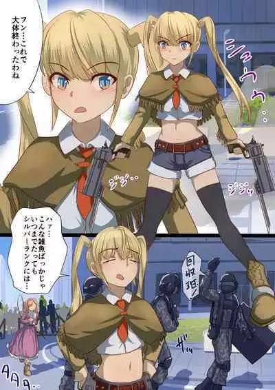 Masou Senki Ashley & Shirley Zenpen