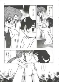 [DASH] Mizu no Iro Kaze no Iro