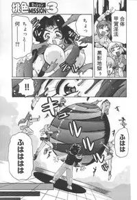 [Tom Tamio] Momoiro Mission