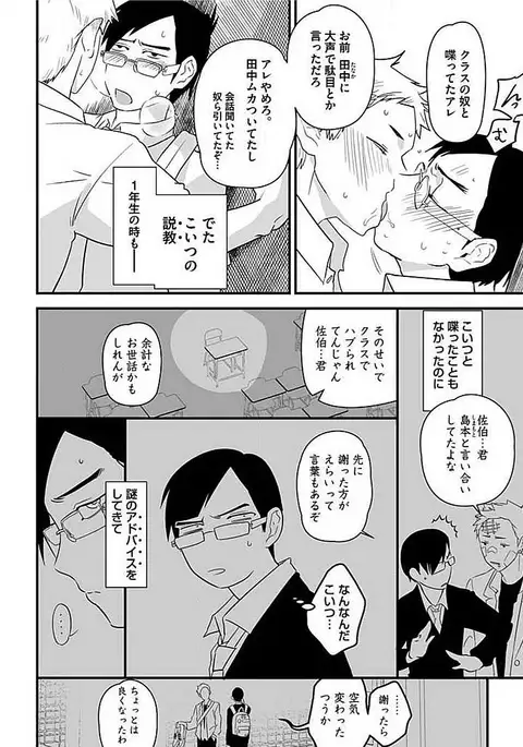 Josou Sex Seiyoku Zukan