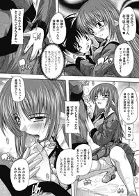 [Natsuka Q-ya] OZ no Mahoutsukai ~Ai to Inyoku no Nikuningyou~ [Digital]