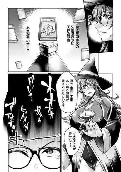 Kukkoro Heroines Vol. 28