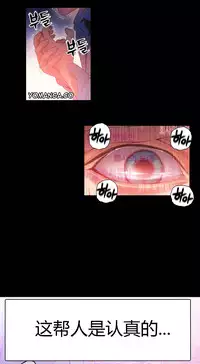 [Park Hyeongjun] Sweet Guy Ch.22-34 (Chinese)