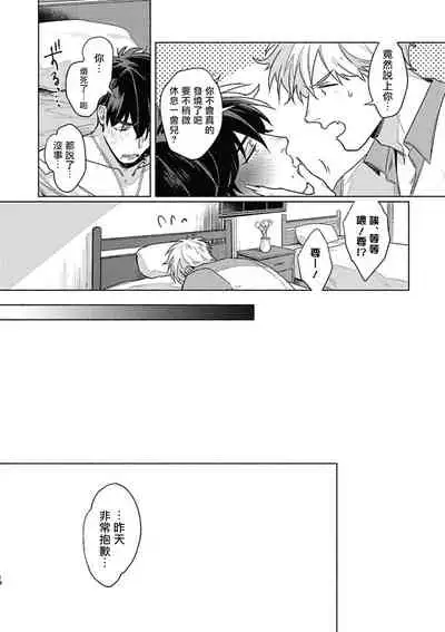 Platinum Blood | 白金之血 1-3