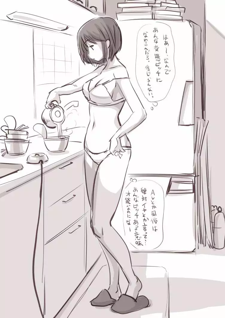 Onaco-chan no Enikki