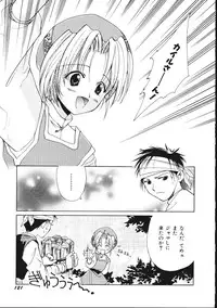 [Phoenicia Masako (Mari Amo)] Marshmallow Box