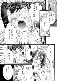 [Miyazaki Maya] Pinky Lip