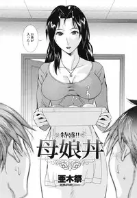 COMIC Momohime 2008-09