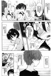 [naganoro] Ecchi de, Gomen ne? | 這麼好色、真抱歉喔？ [Chinese]