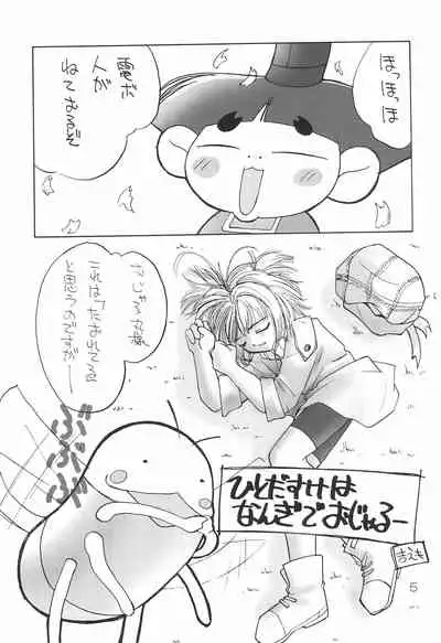 sakura 4th The last card