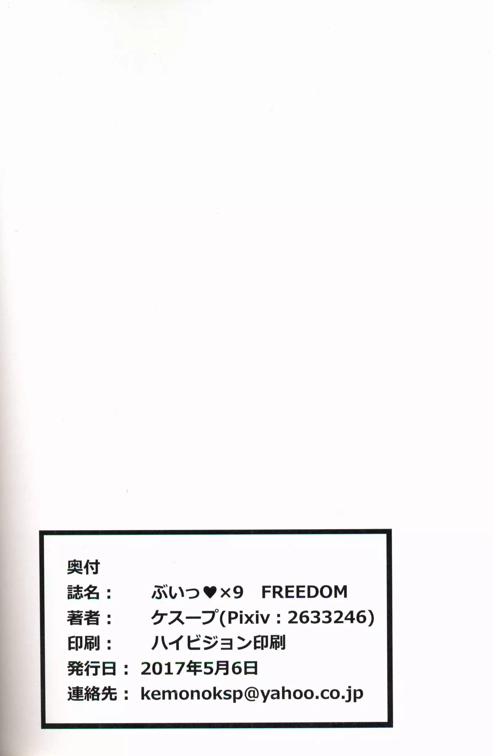 Buitsu♡x9 FREEDOM