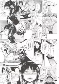 [Gomennasai] Anoko wa Toshi Densetsu.