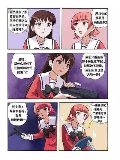 [xfqn] RB- -MIYA & RISA