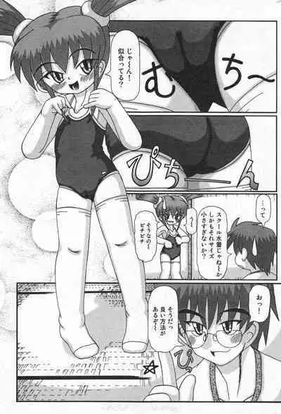 COMIC Minimon Vol. 20