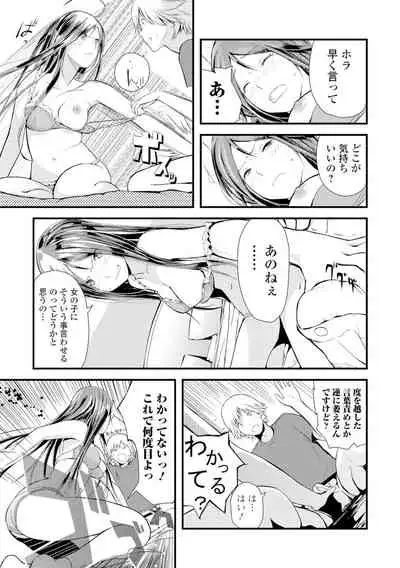 [Yoshida Tobio] Onee-chan no Naka [Digital]