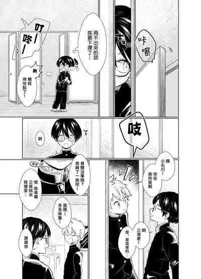 Harapeko Invader | 饥肠辘辘的侵略者