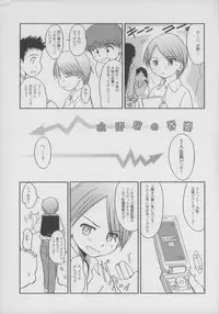 [Wancho-ke (wancho)] Mizuno-kun no Yuuutsu