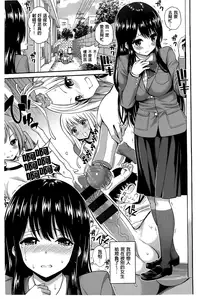 [Yahiro Pochi] Chupa Shower [Chinese]