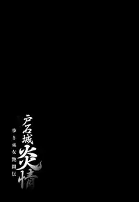 [Ohsugi Yukihiro] Toishijyou Enjyou [Digital]