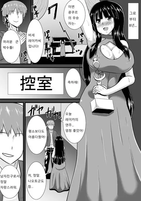 Hatsukoi trinity | 첫사랑 Trinity