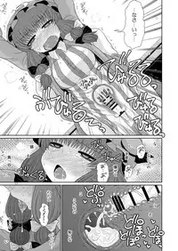 [Fugudoku (Katou Fuguo)] Suru dake Juu. (Touhou Project) [Digital]