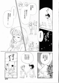 [Ditama Bow] Sei Naru Gyouzui [Chinese]