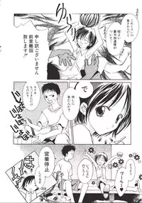 [Phoenicia Masako (Mari Amo)] Marshmallow Box