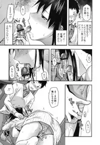 [Yuzuki N Dash] Ane-Koi