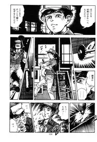 [Maeda Toshio] Trap Of Blood 2