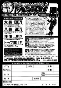 BUSTER COMIC 2014-09