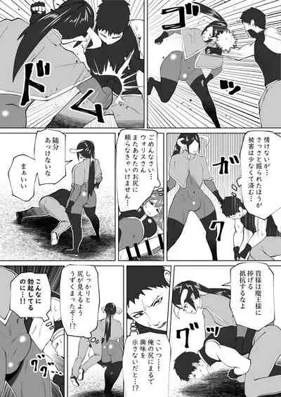Mane no ichizoku