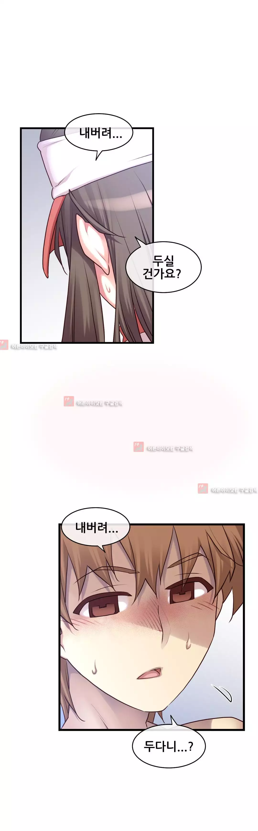 Master in My Dreams Ch.90-119