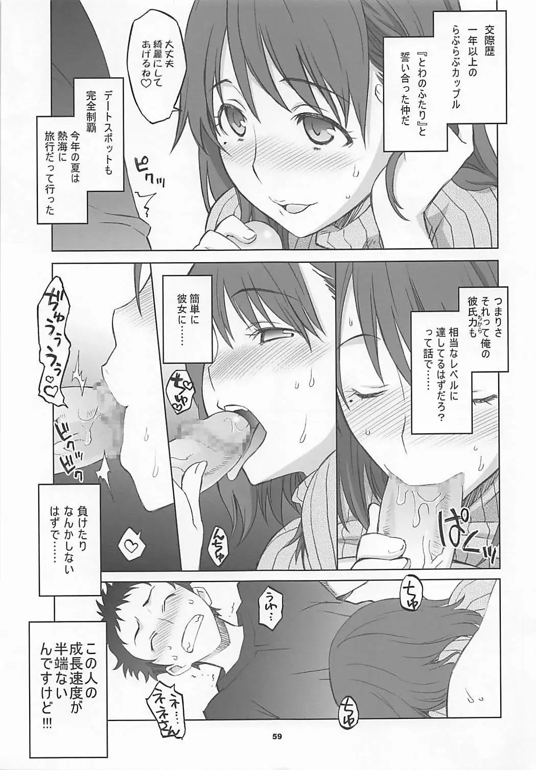 NeNe plus Compile