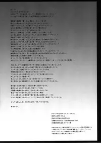 (SC2017 Winter) [Mimicry.z (Aka Satanan)] Misokagoto (Gugure! Kokkuri-san)