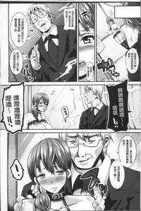 [Nemui Neru] Maware Maware Onahozuma [Chinese]