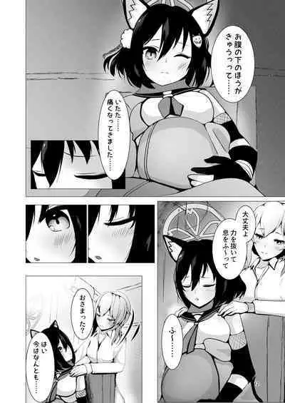 Izuba to Sannin, Totsuki Tooka.