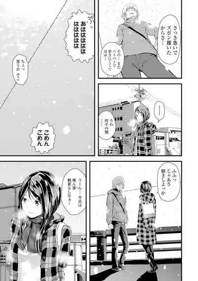 [Yoshida Tobio] Onee-chan no Naka [Digital]