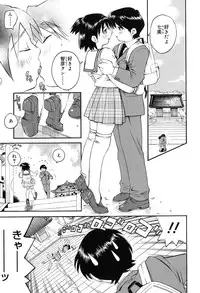 [Aizome Goro] Schism [Digital]