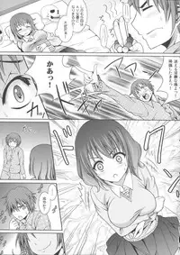 [Shikigami Kuroko] Oniichan Socchi Itte Ii?