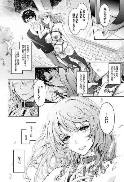 Shiranai Sekai Nureta Inran Shoshi no Himegoto