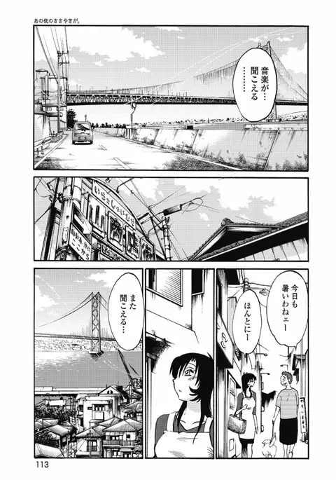 a no yo no sasayaki ga .rar