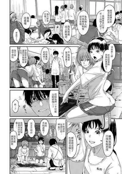 Itaiamai | 痛苦的甜蜜 Ch. 1-23