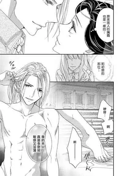 孤僻公爵恋上年轻新妻 1-3 [拾荒者汉化组]