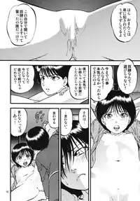 [RPG Company 2 (Yoriu Mushi)] R Shitei Ketsu ~Irumi to Hiroki~