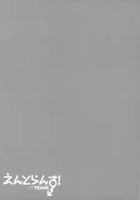 [Pon Takahanada] enTRANS Vol. 03