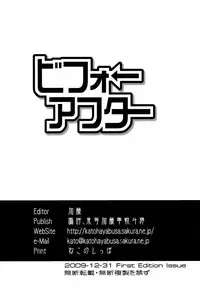 [Aa, Warera Katou Hayabusa Sentoutai (Katou)] Before After