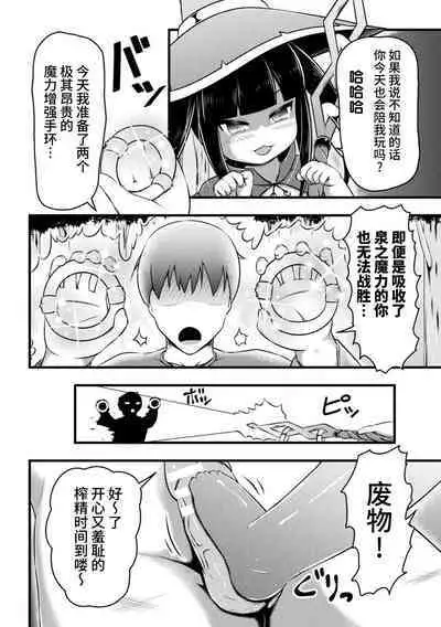 Witch Bottle no Tsukurikata - How to make a witch bottle