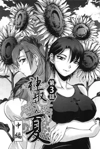 [Sagami Yoshitsune] Toshiue Collection