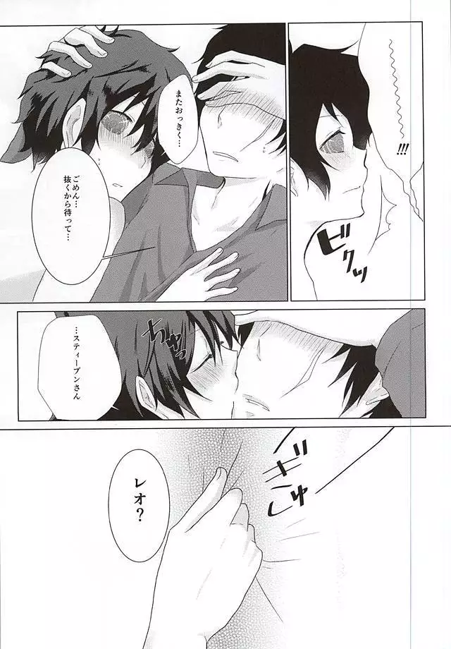 少年Lは欲求不満