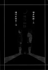 [NG (Noda Gaku)] Kaiga Monogatari